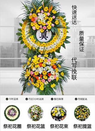 广东汕头市潮南区两英镇新寮门村花圈代送